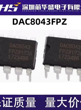DAC8043FP DAC8043FPZ DAC8043 DIP8数模转换器芯片  先询后拍