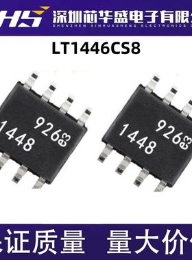 LT1446 丝印 1446I 1446 LT1446IS8 LT1446CS8 数模转换器芯片
