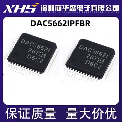 DAC5662IPFBR DAC5662I QFP48 欢迎咨询 进口热卖模数转换器芯片