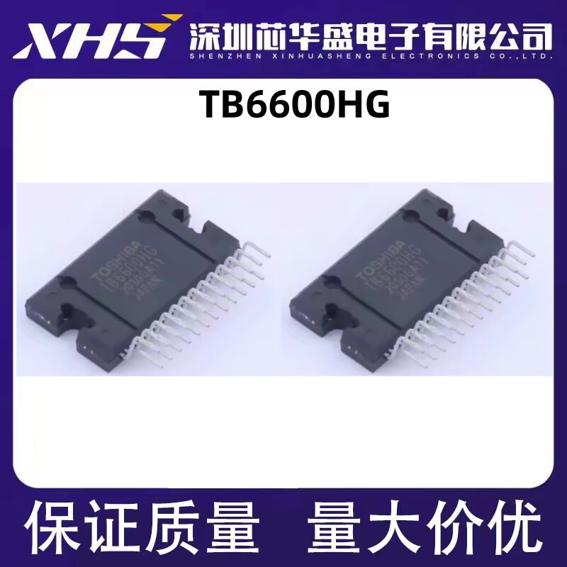 TB6600HG 双极性步进驱动器IC芯片 HZIP25封装 质量保证 欢迎咨询