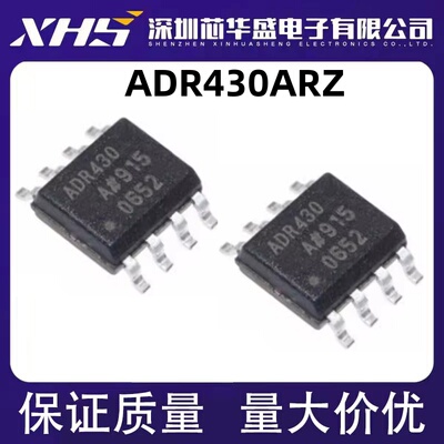 ADR430ARZ ADR430BRZ ADR430 ADR430A SOP8封装电压基准芯片 全新