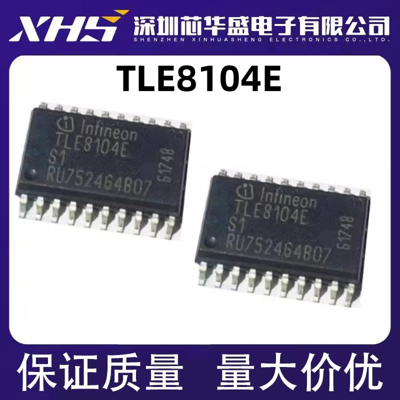 TLE8104 TLE8104E SOP20 贴片 汽车电脑板常用易损芯片 全新进口