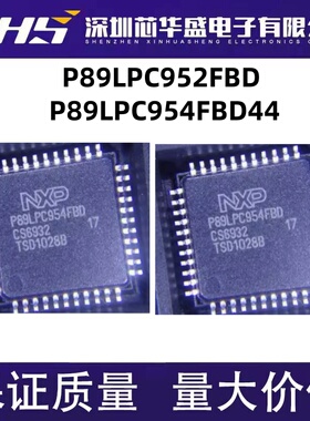 P89LPC952FBD P89LPC952 P89LPC954 P89LPC954FBD44 QFP44 全新