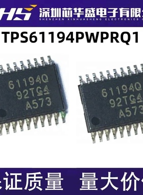 TPS61194PWPRQ1 丝印61194Q TSSOP20封装 LED照明驱动器 质高价优