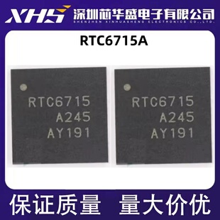 RTC6715 RTC6715A QFN48 RTC6712  芯片   先询后拍