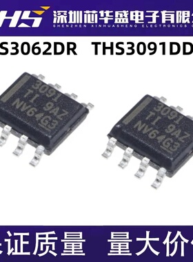 THS3062 3062D DR 丝印 3062 THS3091DDAR 丝印3091 SOP8 质量好