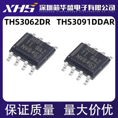 THS3062 3062D DR 丝印 3062 THS3091DDAR 丝印3091 SOP8 质量好
