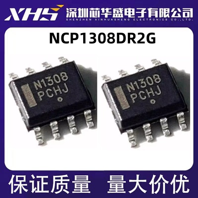 全新原装 NCP1308 NCP1308DR2G 液晶电源管理芯片IC 贴片SOP-8