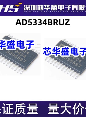 AD5334BRUZ TSSOP24 AD5334B 数模转换 数据采集进口芯片质量保证