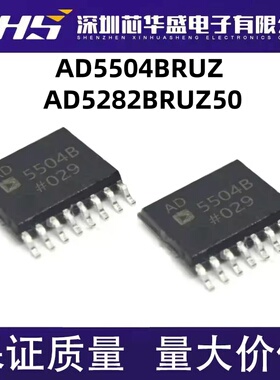 AD5504BRUZ AD5282BRUZ50 模数转换器芯片ADC TSSOP-16封装质量好