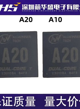 全新原装 A20 A20T BGA-441 A10 BGA封装 双核主控芯片热卖