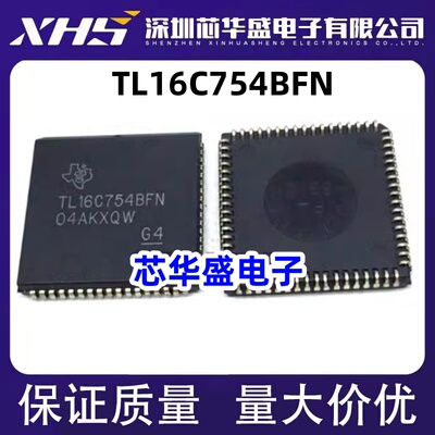 TL16C754BFN TL16C754 PLCC68 接口UART异步接收器发送器芯片