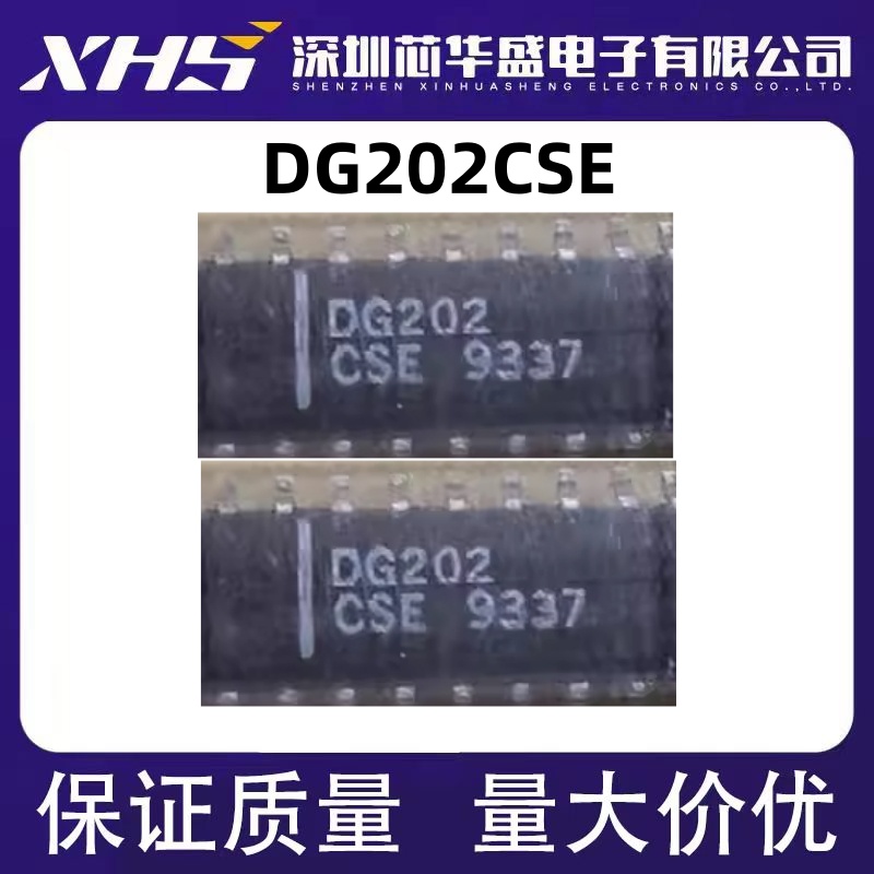 DG202 DG202CSE SOP-16封装 模拟开关芯片 全新进口热卖