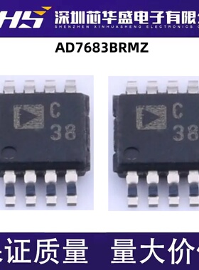 原装全新 AD7683BRMZ AD7683BRM 丝印 C38 串行模数转换器 MSOP-8