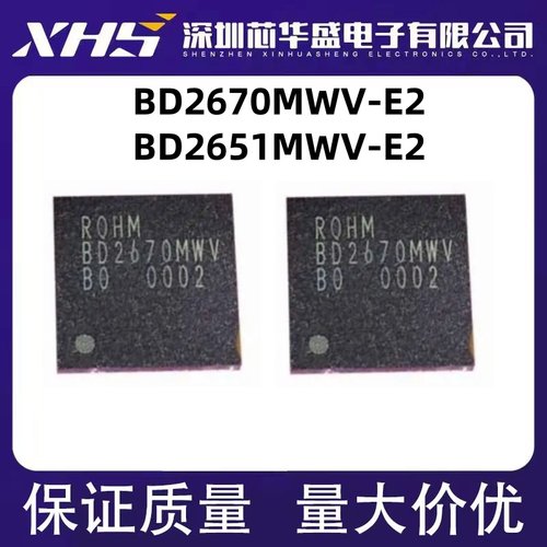 BD2670 BD2670MWV BD2670MWV-E2 BD2651MWV-E2 QFN 电源管理芯片