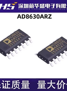 AD8630ARZ AD8630AR AD8630 AD8630ARUZ 放大器芯片 原装正品热卖