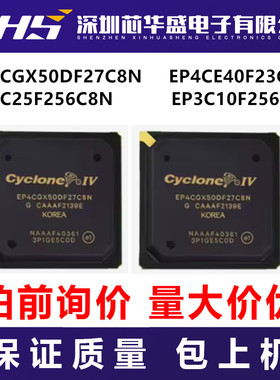 EP4CGX50DF27C8N EP4CE40F23C8N EP3C25F256C8N EP3C10F256C8N