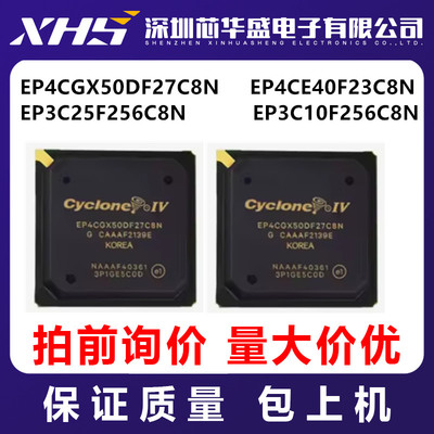 EP4CGX50DF27C8N EP4CE40F23C8N EP3C25F256C8N EP3C10F256C8N