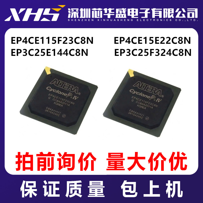 EP4CE115F23C8N  EP4CE15E22C8N EP3C25E144C8N EP3C25F324C8N