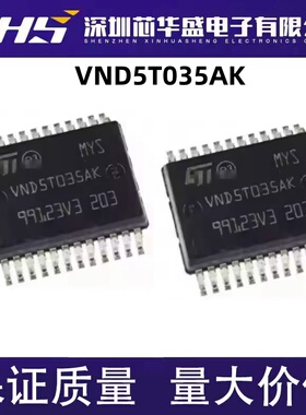 VND5T035 VND5T035AK VND5T035AKTR-E SSOP24 汽车电脑板易损IC