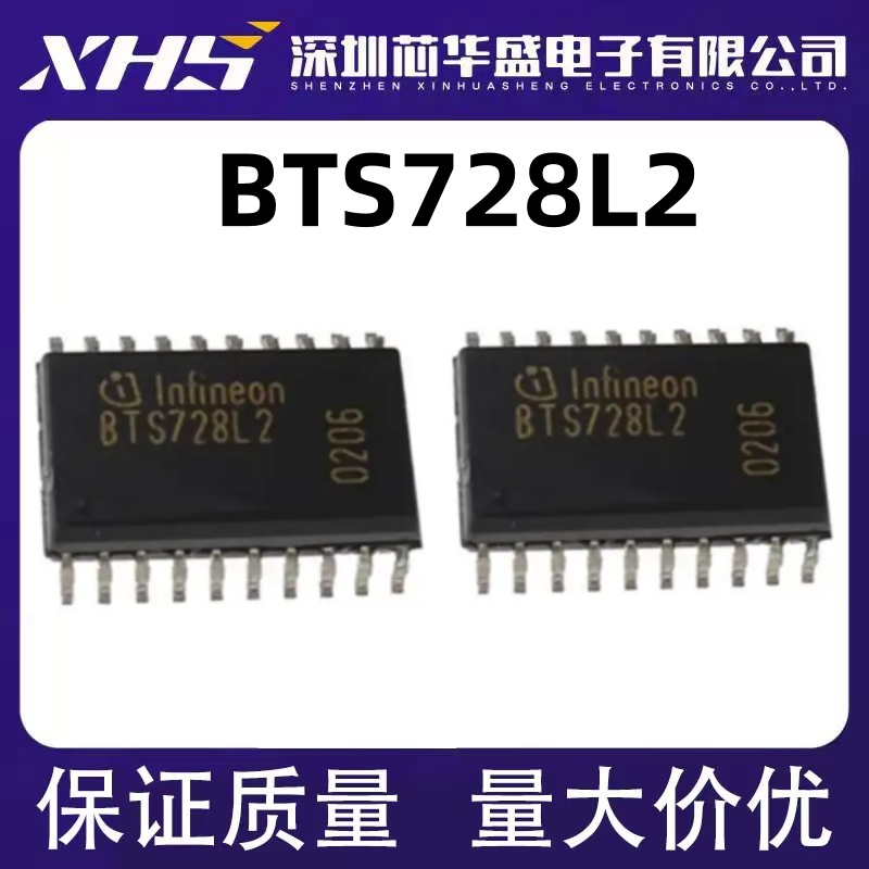 BTS728L2 SOP20脚贴片 进口汽车电脑板电源驱动芯片 欢迎咨询
