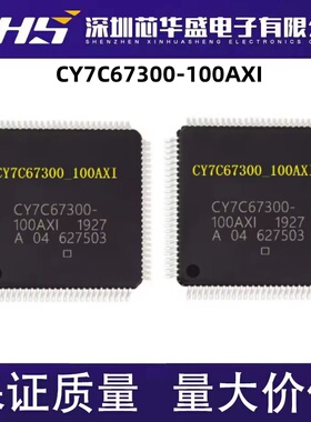 CY7C67300-100AXI QFP100封装 CY7C64713-128AXC QFP128 微控制器