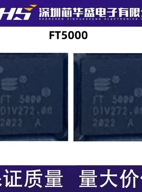 FT5000 QFN48 ECHELON 集成电路IC芯片 质量保证 欢迎咨询 FT5000