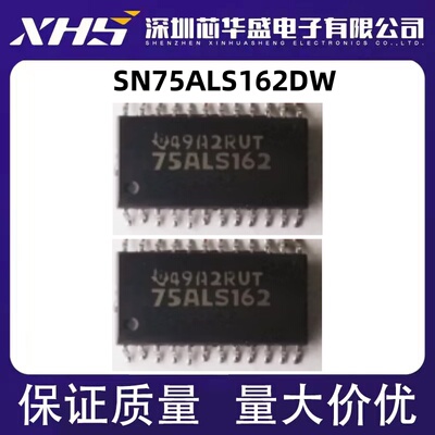 全新原装进口 SN75ALS162DW 75ALS162 75ALS162DW SOP24 可直拍