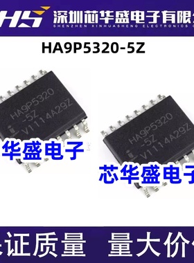 HA9P5320 HA9P5320-5Z SOP16脚贴片 精密采样保持放大器芯片 全新