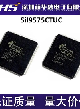 全新 SiI9575CTUC SiL9575CTUC Si19575CTUC 液晶芯片 质量保证