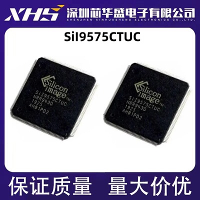 全新 SiI9575CTUC SiL9575CTUC Si19575CTUC 液晶芯片 质量保证