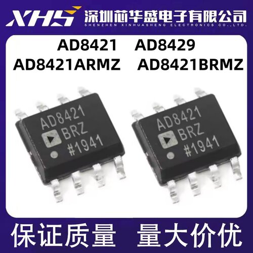 AD8421 AD8421ARZ BRZ ARMZ BRMZ Y4A Y49 AD8429BRZ ARZ SO/MSOP