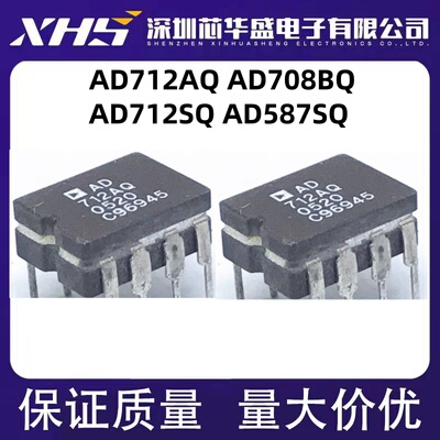 AD712AQ AD708BQ AD712SQ AD587SQ CDIP8 经典陶封发烧双运放IC
