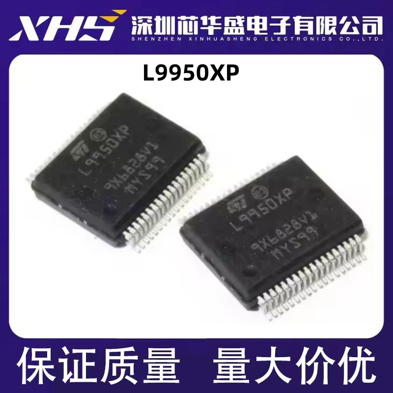 L9950 L9950XP 全新原装 汽车电脑板电源管理芯片贴片铁底密脚