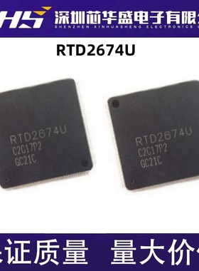RTD2674 RTD2673S RTD2674U RTD2674S 全新进口芯片 质量超好