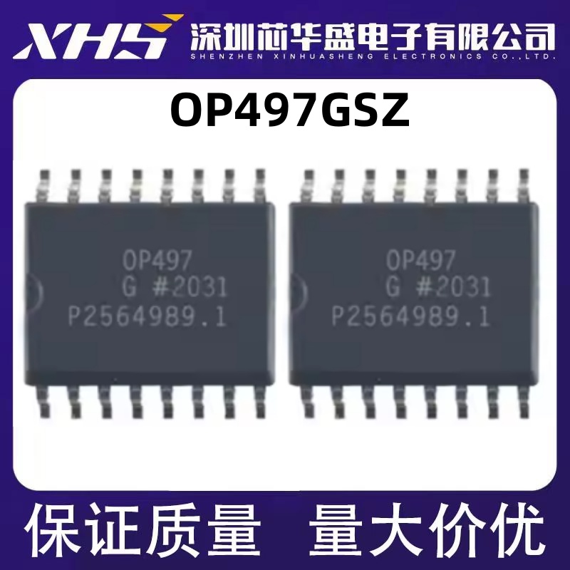 全新现货 OP497GSZ OP497 运算放大器芯片 SOP16 OP497G OP497GS