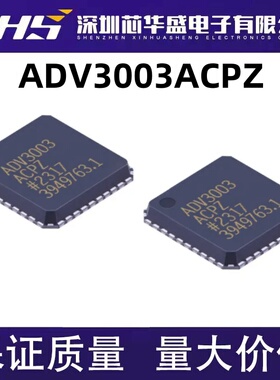 ADV3003 ADV3003ACPZ ADV3003ACP 驱动器集成电路 IC芯片 全新