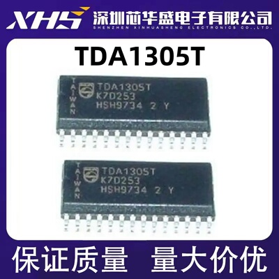 TDA1305 TDA1305T SOP-28 全新 质量保证 包好用