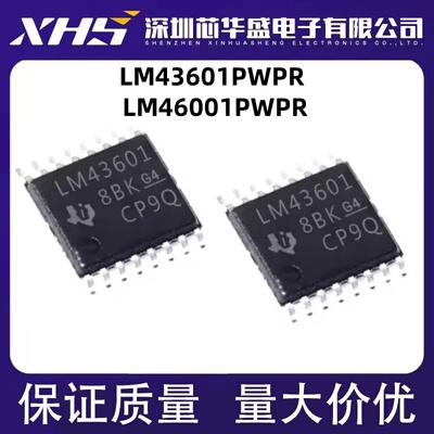 LM43601PWPR LM43601 LM46001PWPR LM46001 HTSSOP16脚贴片