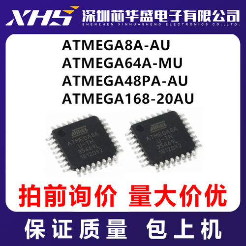 ATMEGA8A-AU ATMEGA64A-MU ATMEGA48PA-AU ATMEGA168-20AU 询后拍