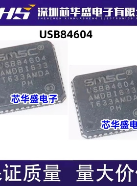 USB84604 USB84604AFT-B-001080-V02 汽车电脑板易损芯片 QFN-48