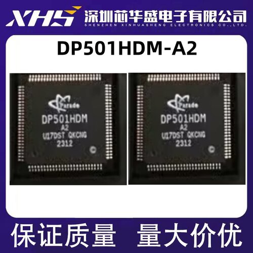 DP501HDM DP501HDM-A2 QFP100封装传输器 液晶IC 质高价优