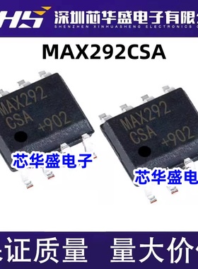 MAX292 MAX292CSA MAX292ESA 贴片 SOP8 全新原装 有源滤波器IC