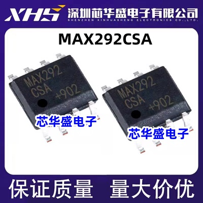 MAX292 MAX292CSA MAX292ESA 贴片 SOP8 全新原装 有源滤波器IC