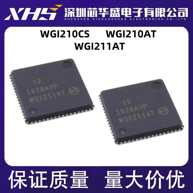 WGI210CS QFN封装 WGI210AT WGI211AT QFN64 电源管理IC 网卡IC