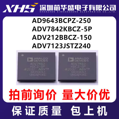 AD9643BCPZ-250 ADV7842KBCZ-5P ADV212BBCZ-150 ADV7123JSTZ240