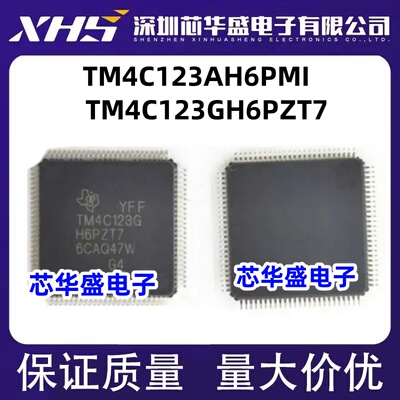TM4C123AH6PMI TM4C123A QFP64 TM4C123GH6PZT7 QFP100 全新原装