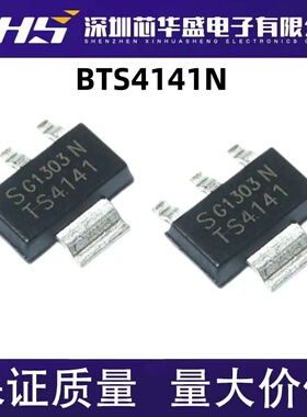 ITS4141N IT4141 TS4141 BTS4141 BTS4141N SOT223 全新原装进口
