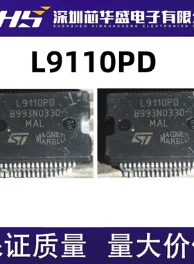 L9110 L9110PD 马瑞利汽车电脑板驱动芯片 配套一系列汽车芯片