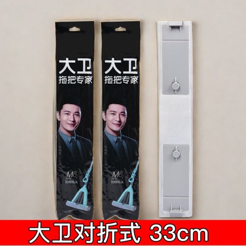 对折拖把替换头大卫原装